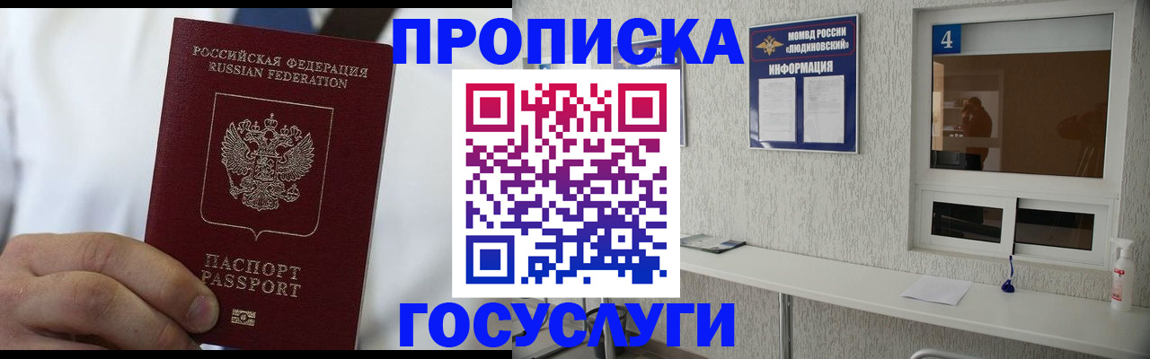 временная регистрация надежно в Омской области