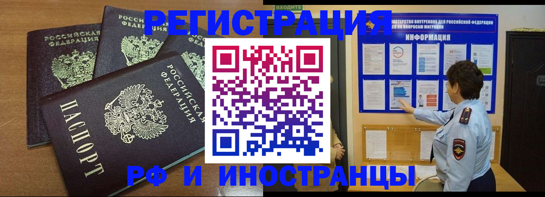 временная регистрация поиск в Омской области