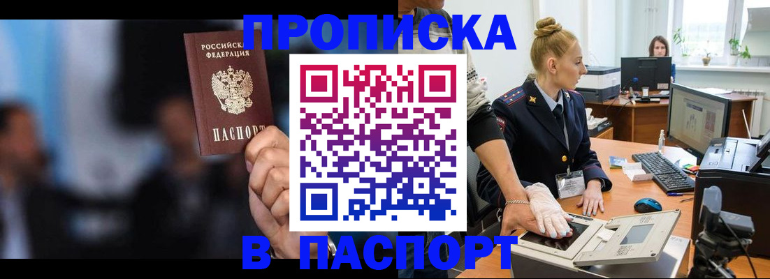временная регистрация законно в Омской области