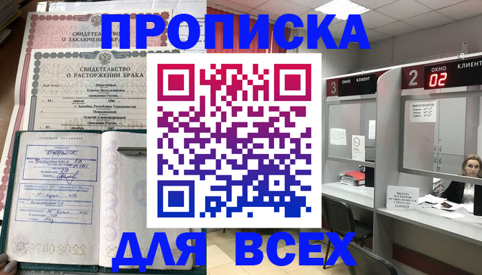 временная регистрация собственник в Омской области